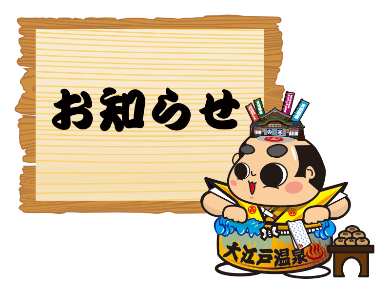 12月26日（日）「昭和・平成の歌謡ショー」「箕面温泉ジャズナイト」再開！